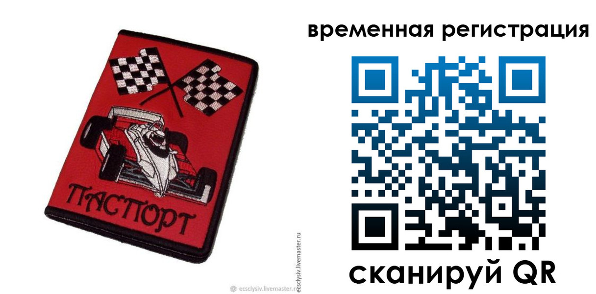 прописка в квартире в Козьмодемьянске