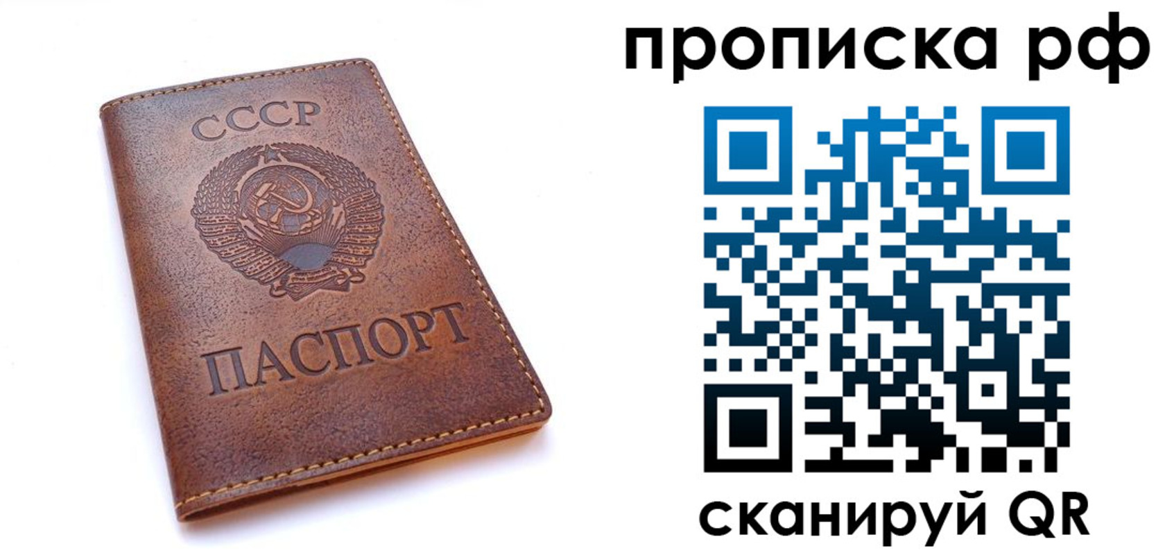 прописка для работы в Козьмодемьянске